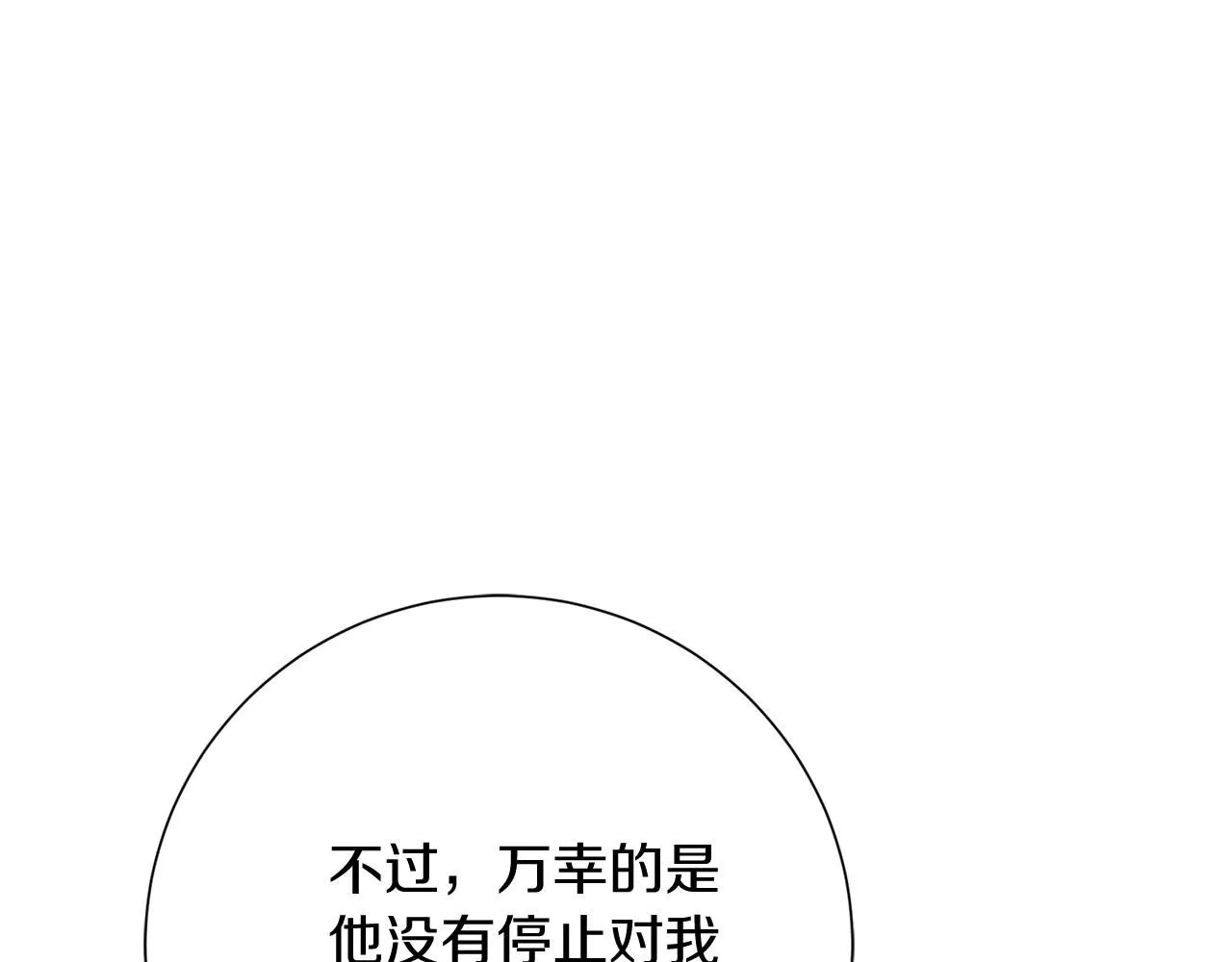 第18话 打入冷宫！155
