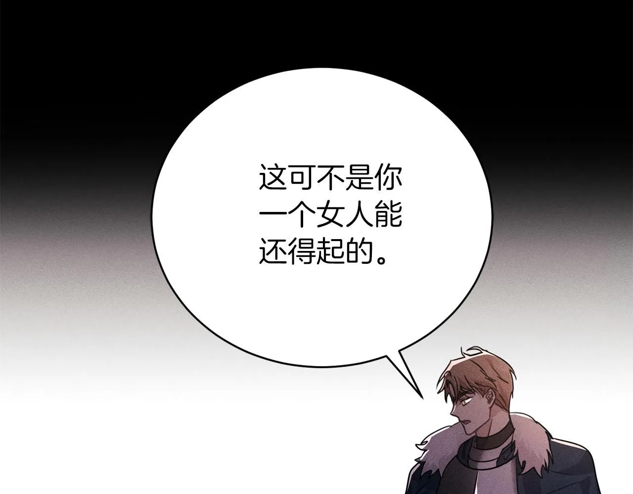 第1话 以身还债103