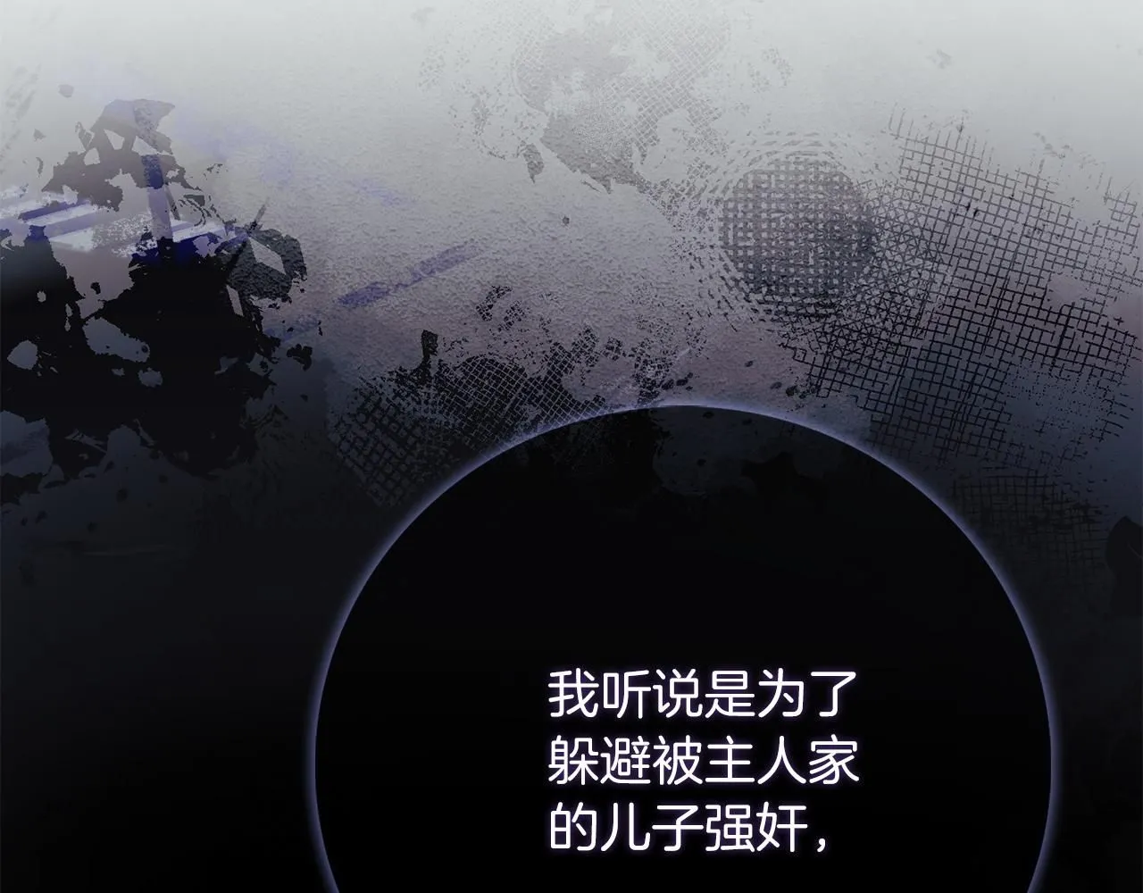第12话 天才？！112
