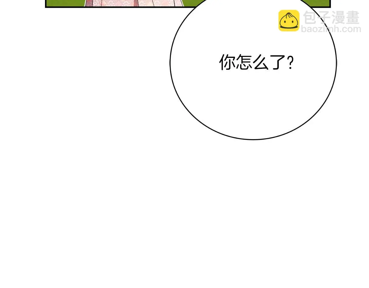 第33话 是否真心？！198