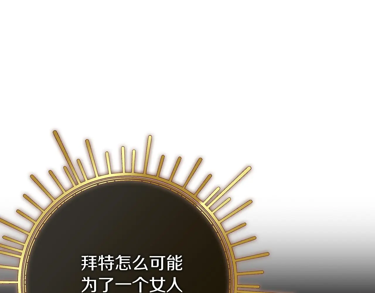 第35话 能发誓吗？113