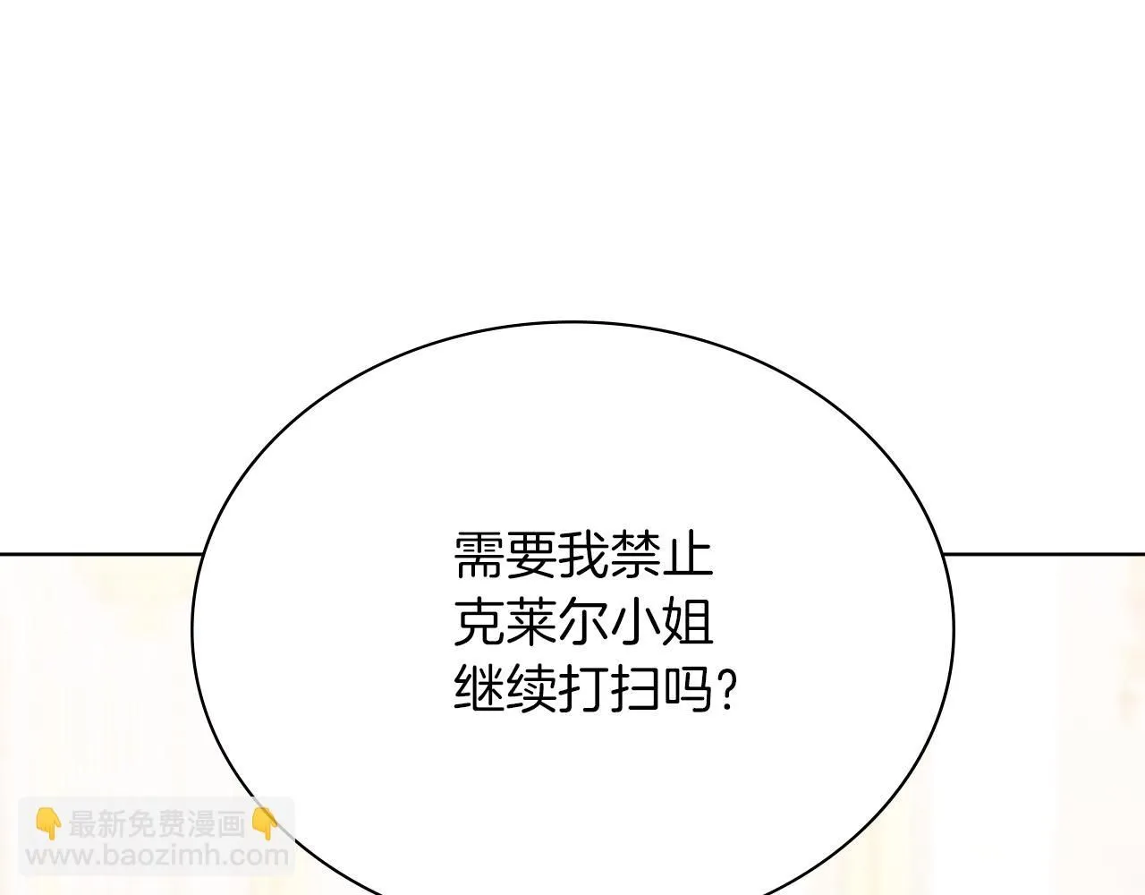 第7话 我很在意你！230