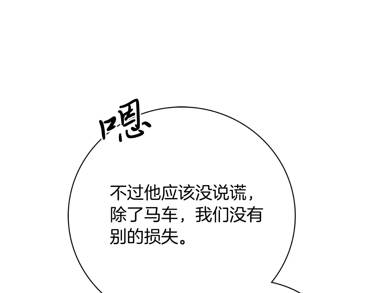 第28话 拼死相救205