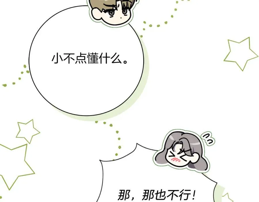 第46话 超级奶爸21