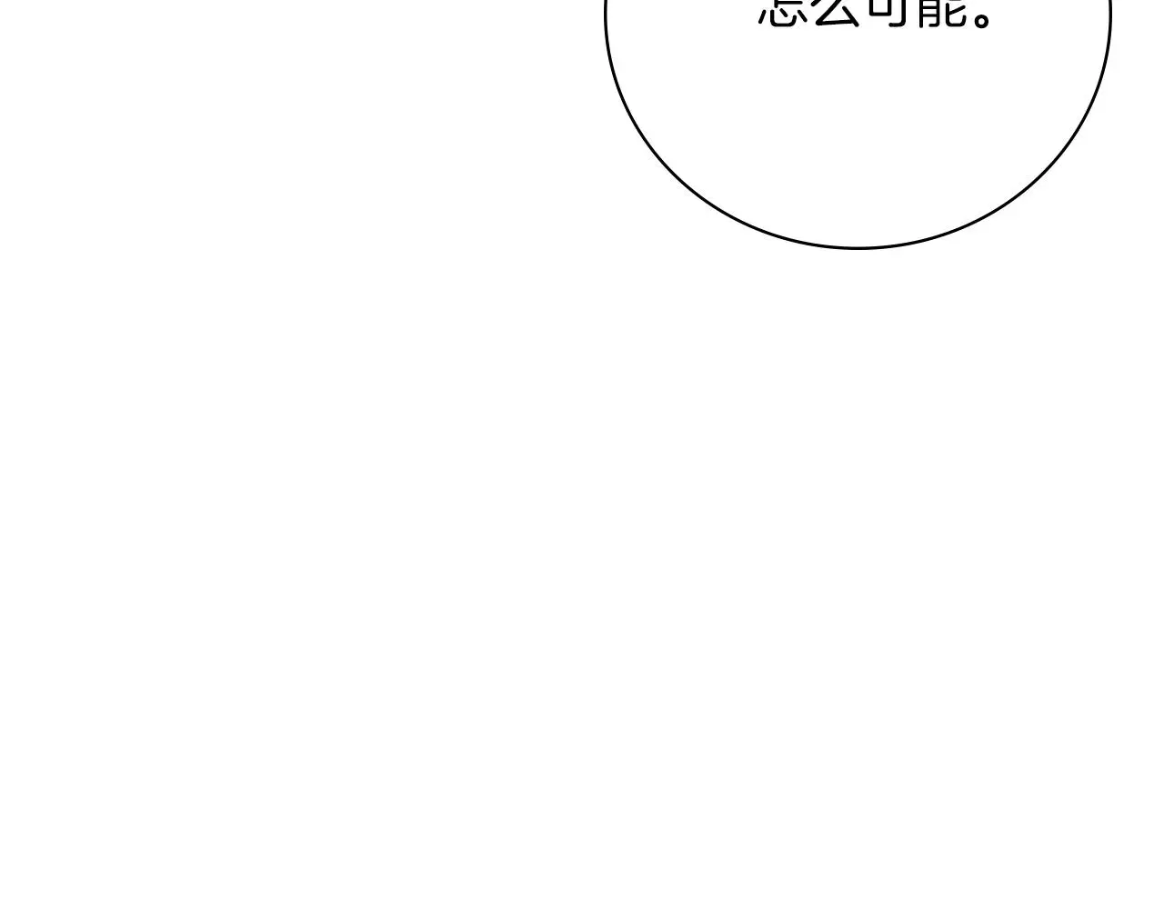 第26话 深夜密会153