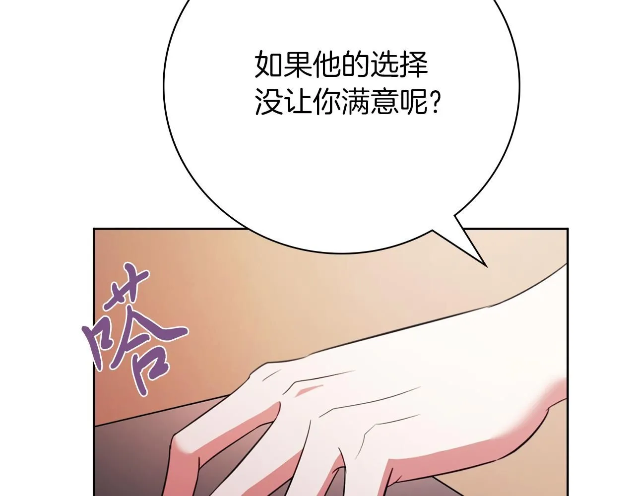 第14话 拒绝81
