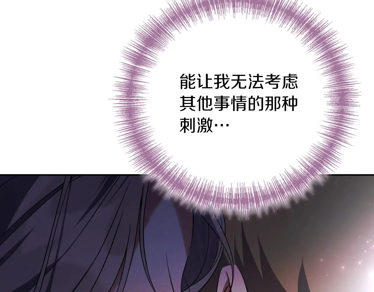 第32话 幽会95