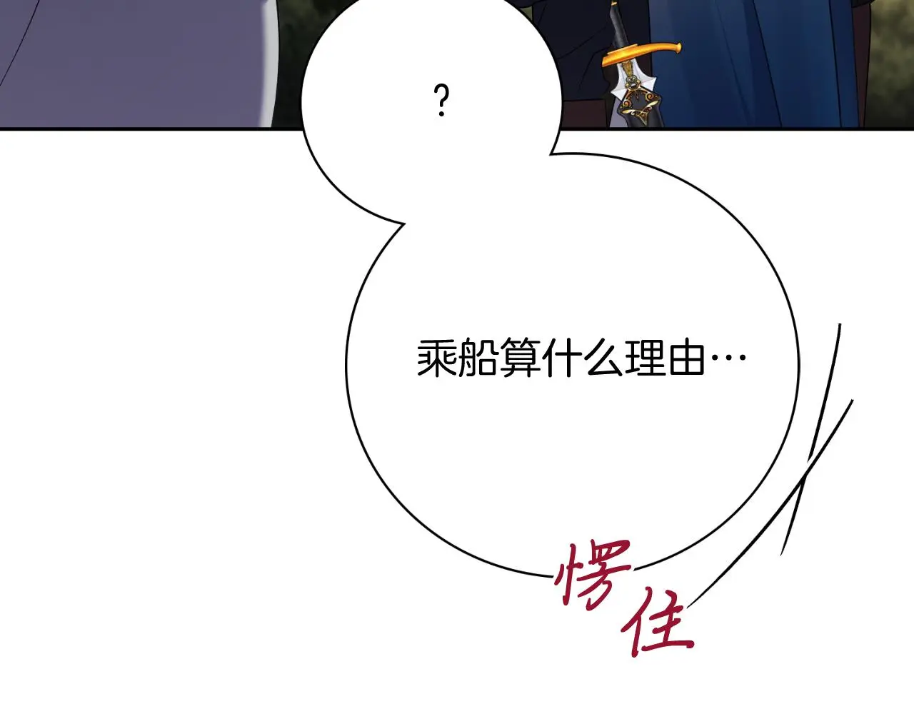 第29话 爱情118