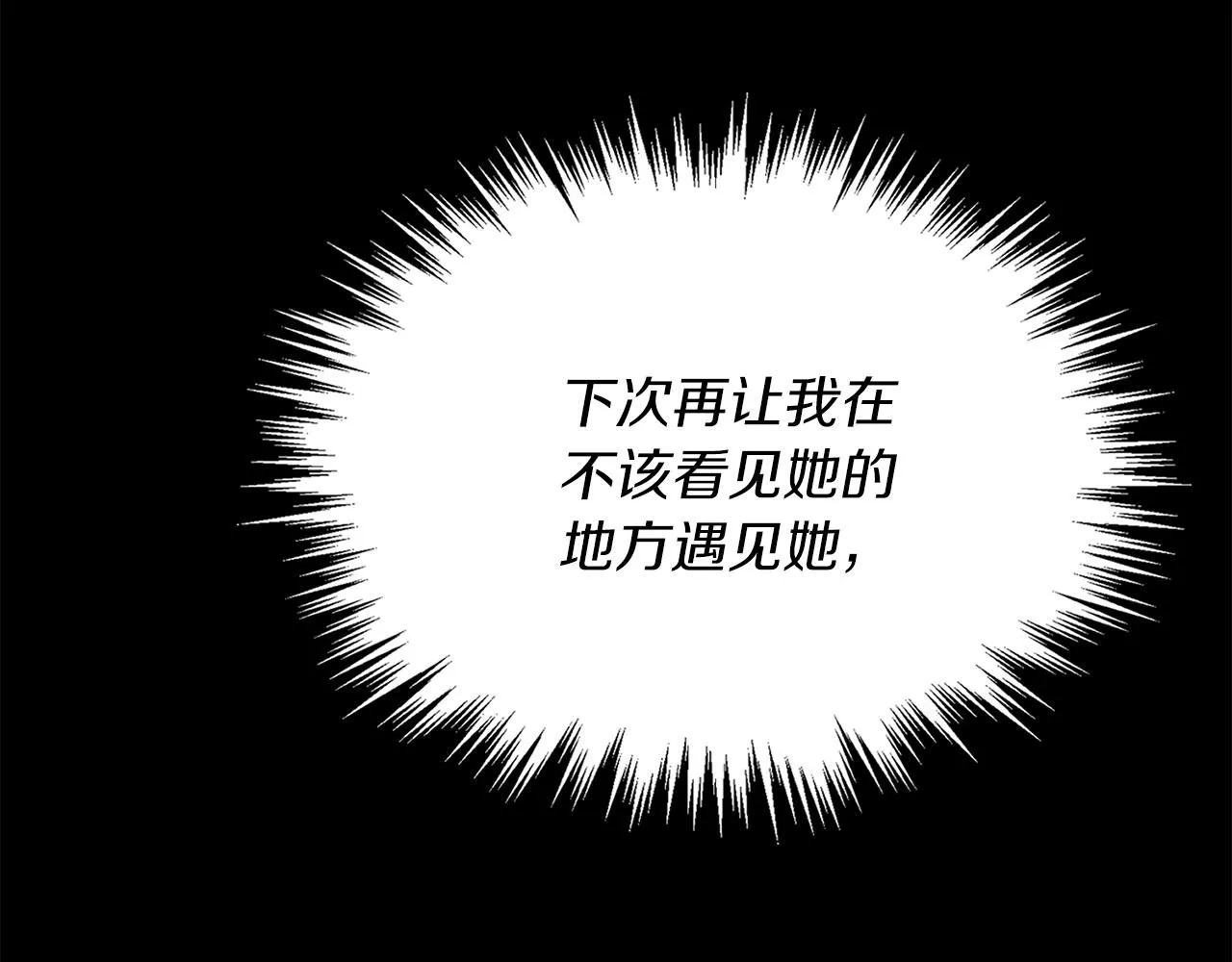 第6话 等候宠幸的女人206