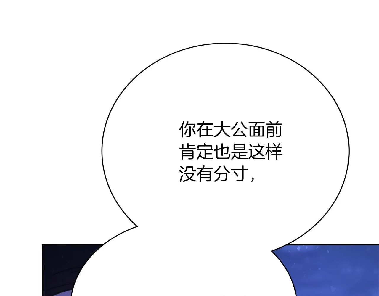 第8话 心软了？189