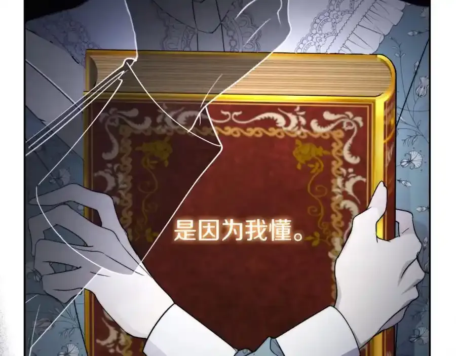 第41话 惨遭冷落？153