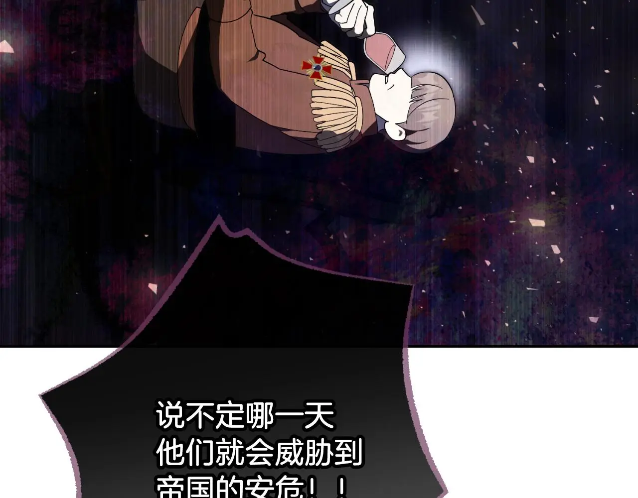 第33话 是否真心？！247