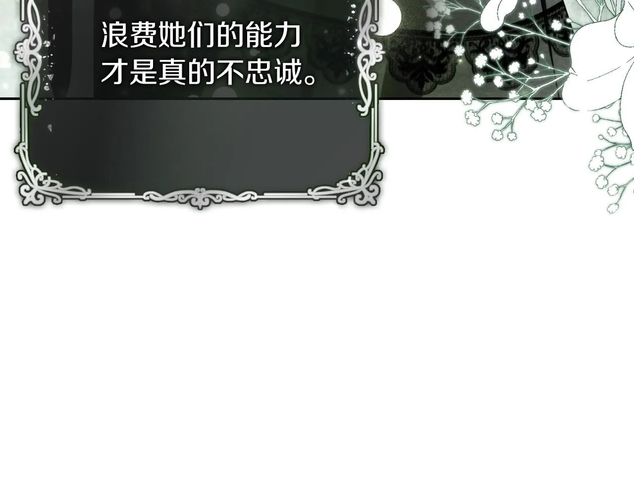 第25话 深夜召见76