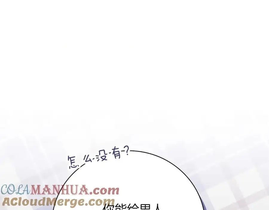 第39话 分隔两地144