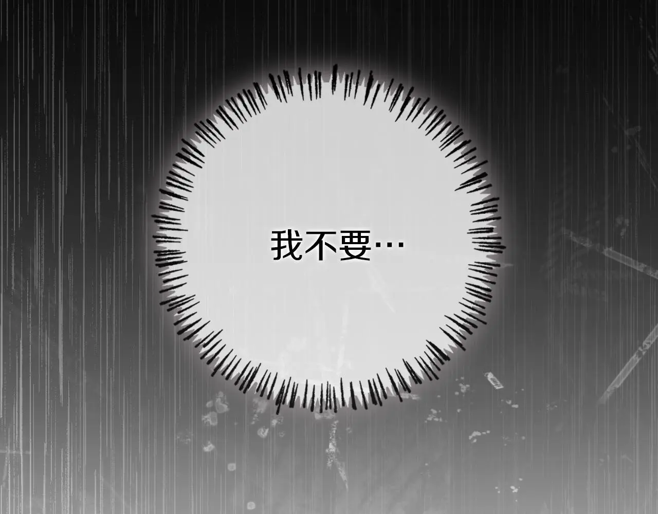 第33话 是否真心？！169