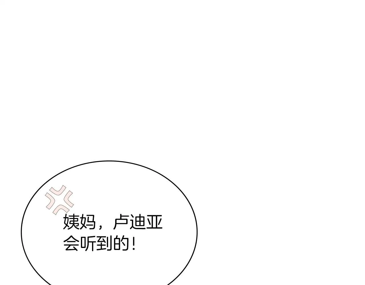 第5话 勾引？！99
