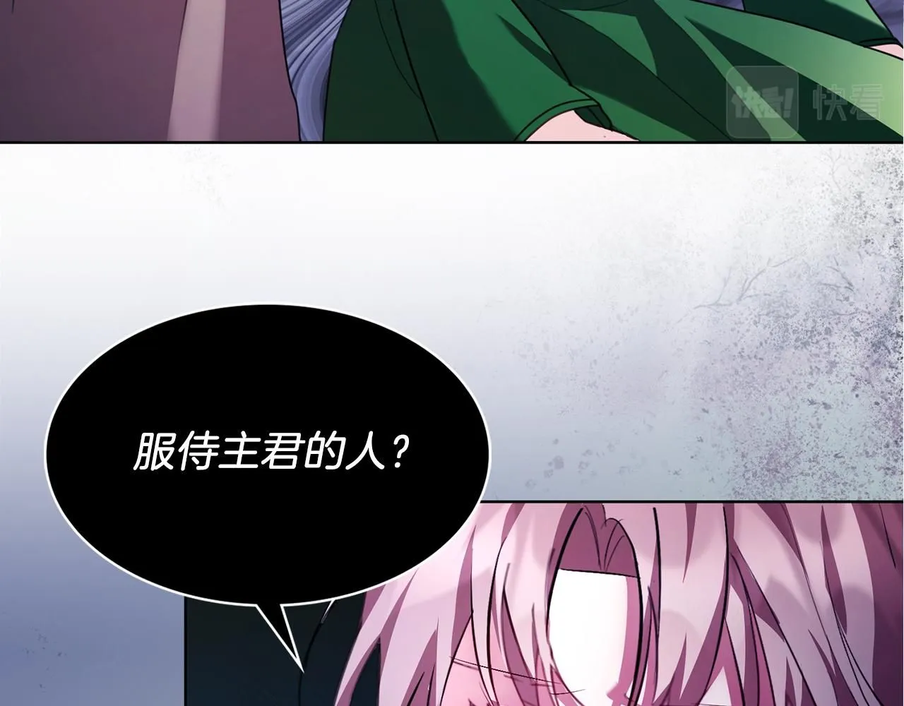 第4话 服侍主君的人38
