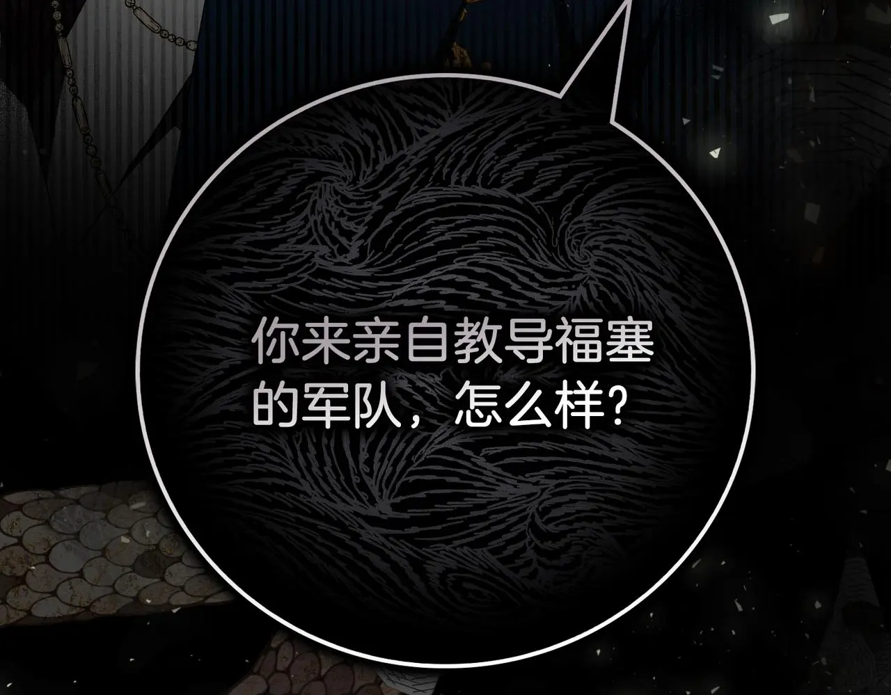 第33话 是否真心？！270