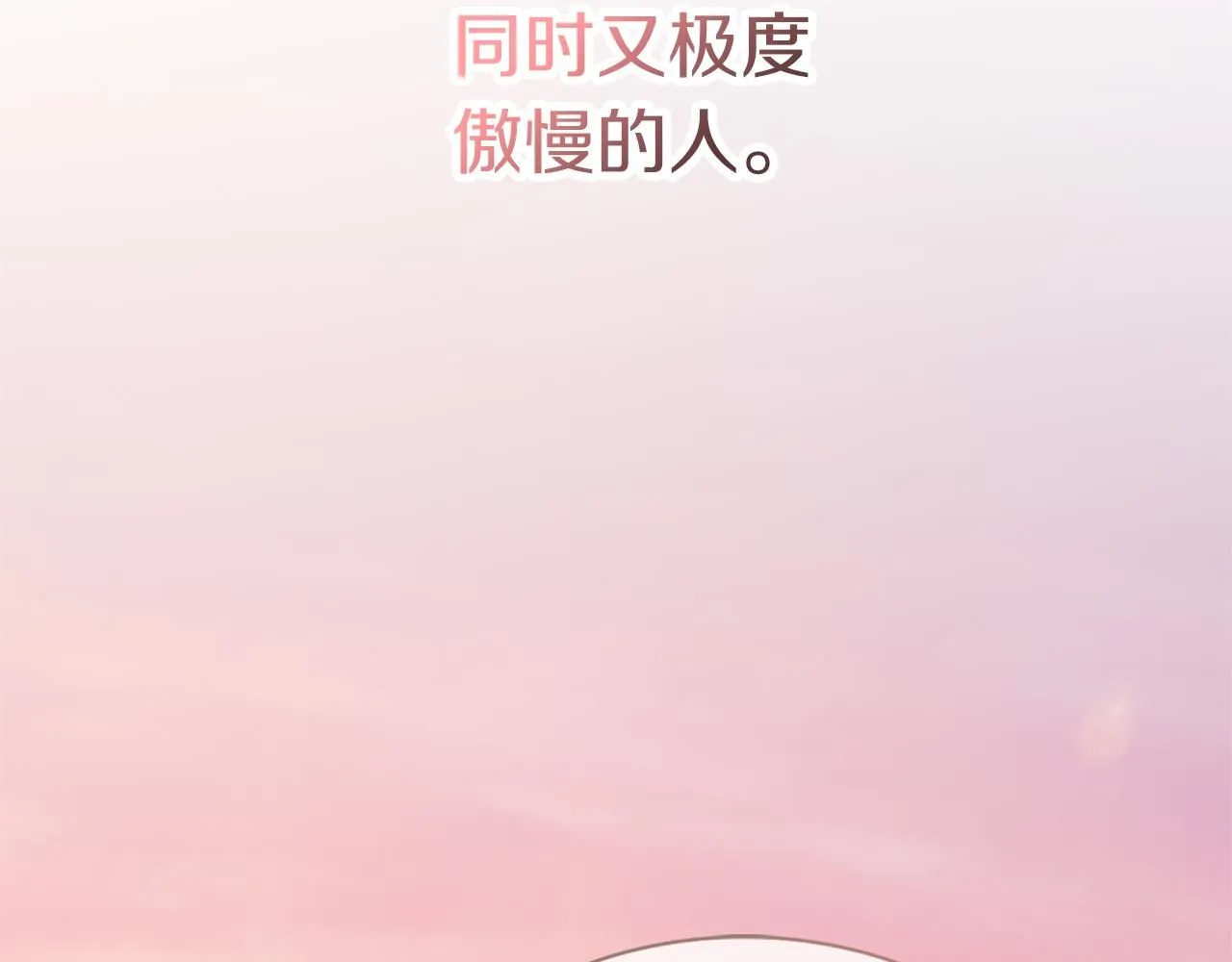 第6话 等候宠幸的女人228