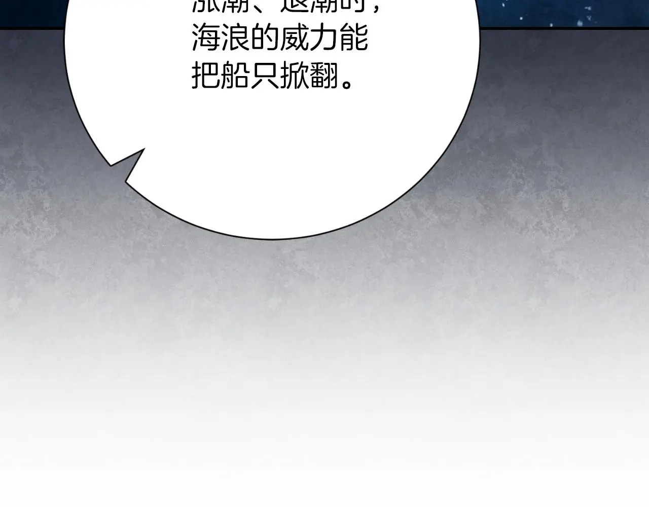 第35话 能发誓吗？85
