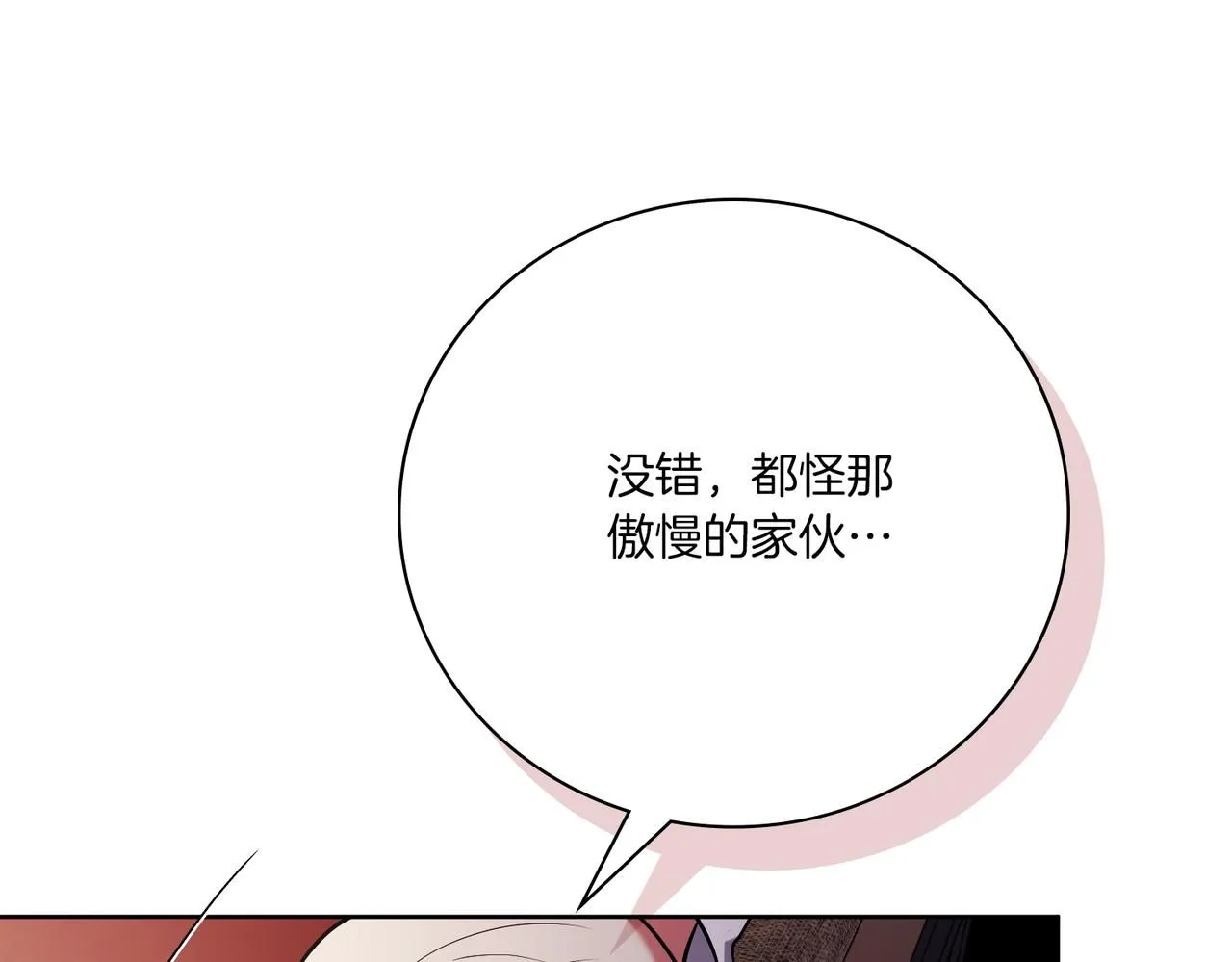 第20话 暗中偷窥250