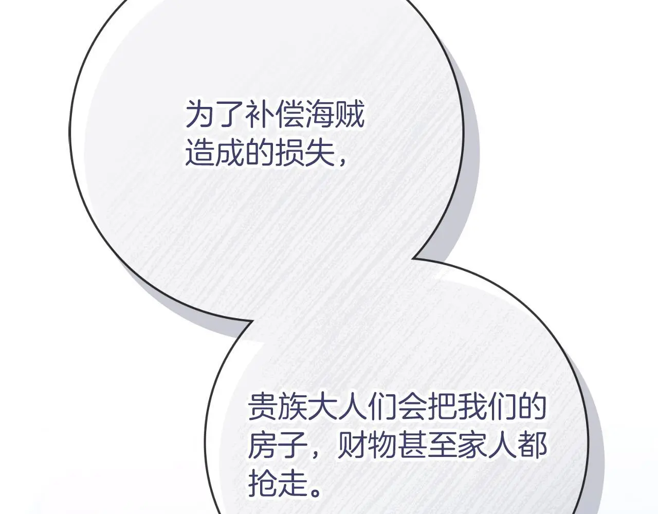 第37话 改变战术24