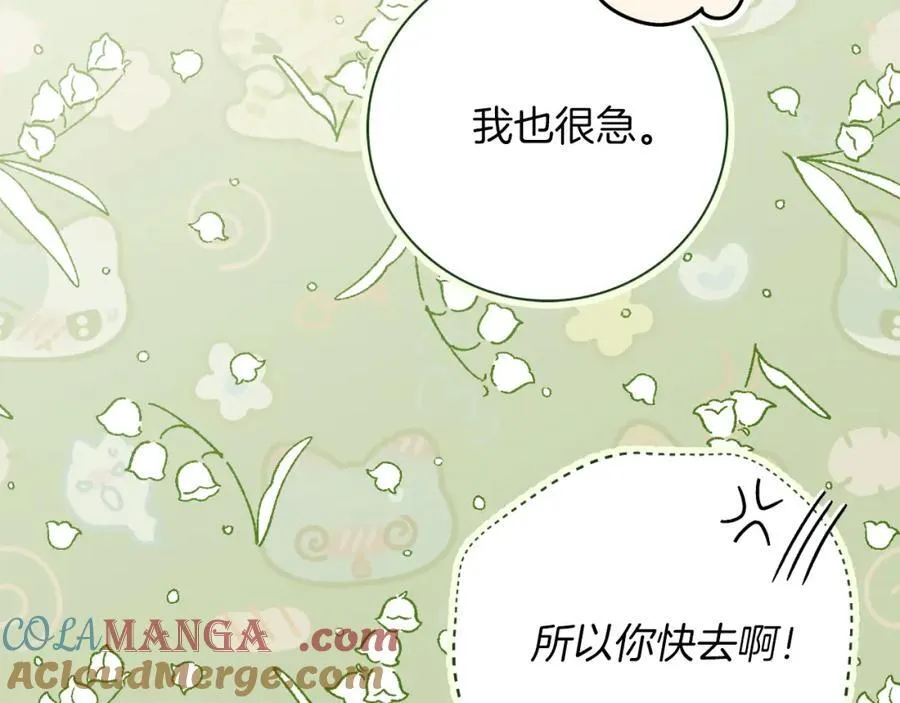 第44话 勾引184