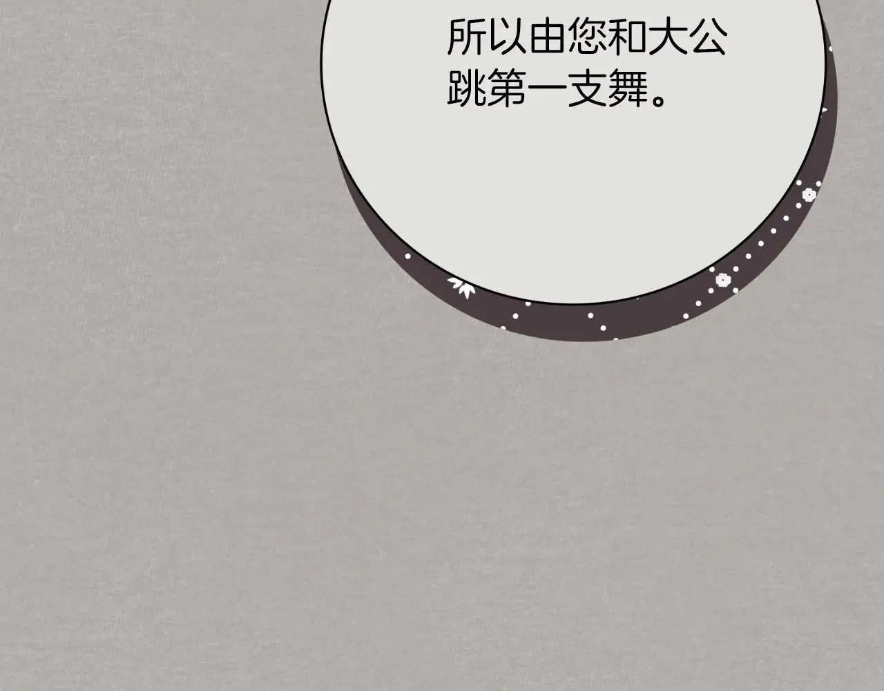 第31话 逃离宴会35