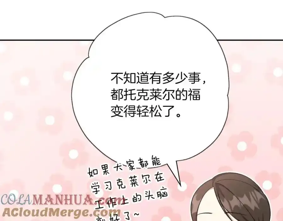 第41话 惨遭冷落？136