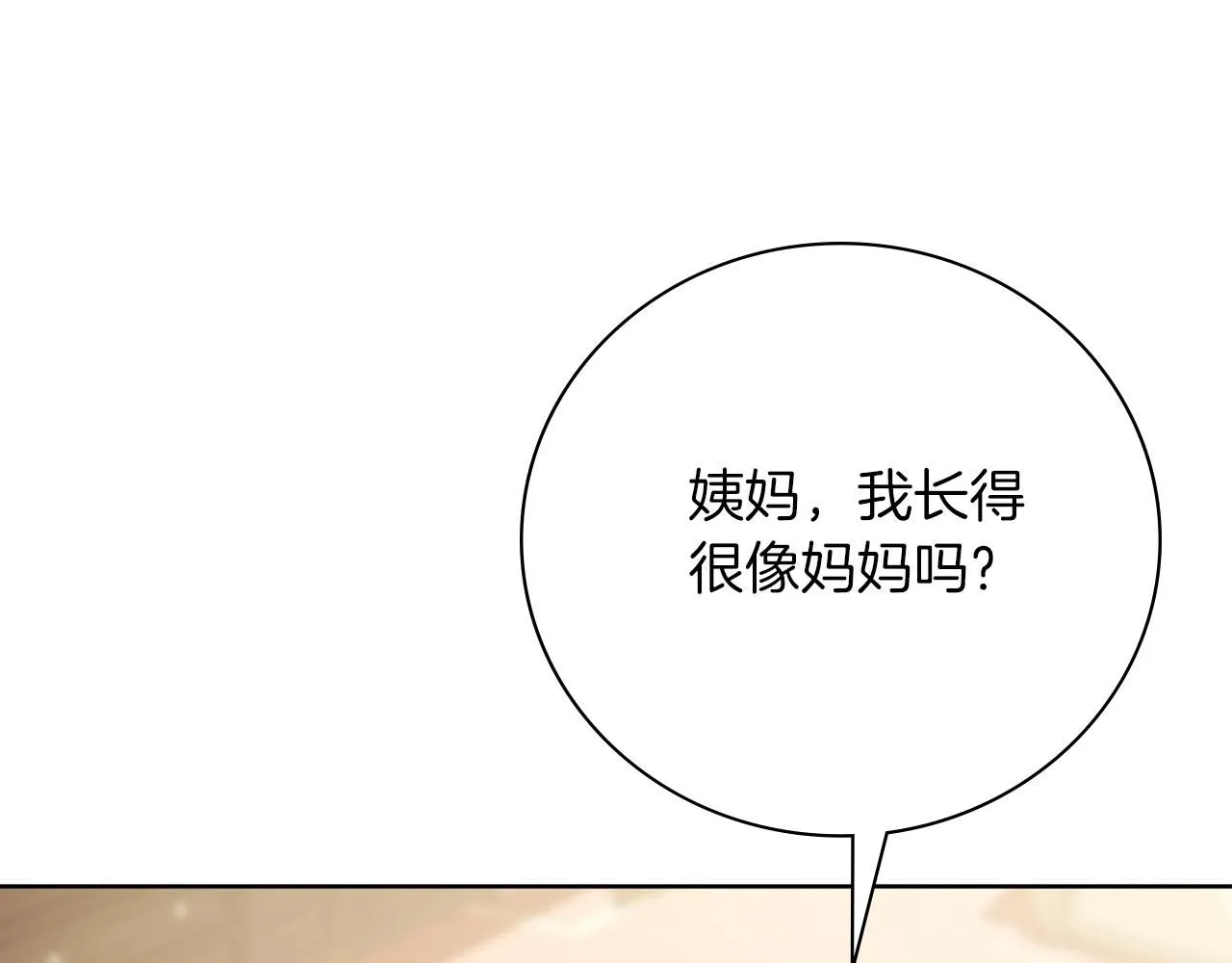第15话 心痒难耐86