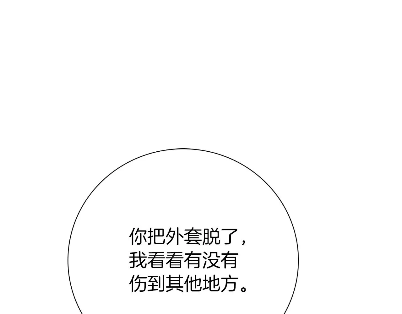 第29话 爱情15