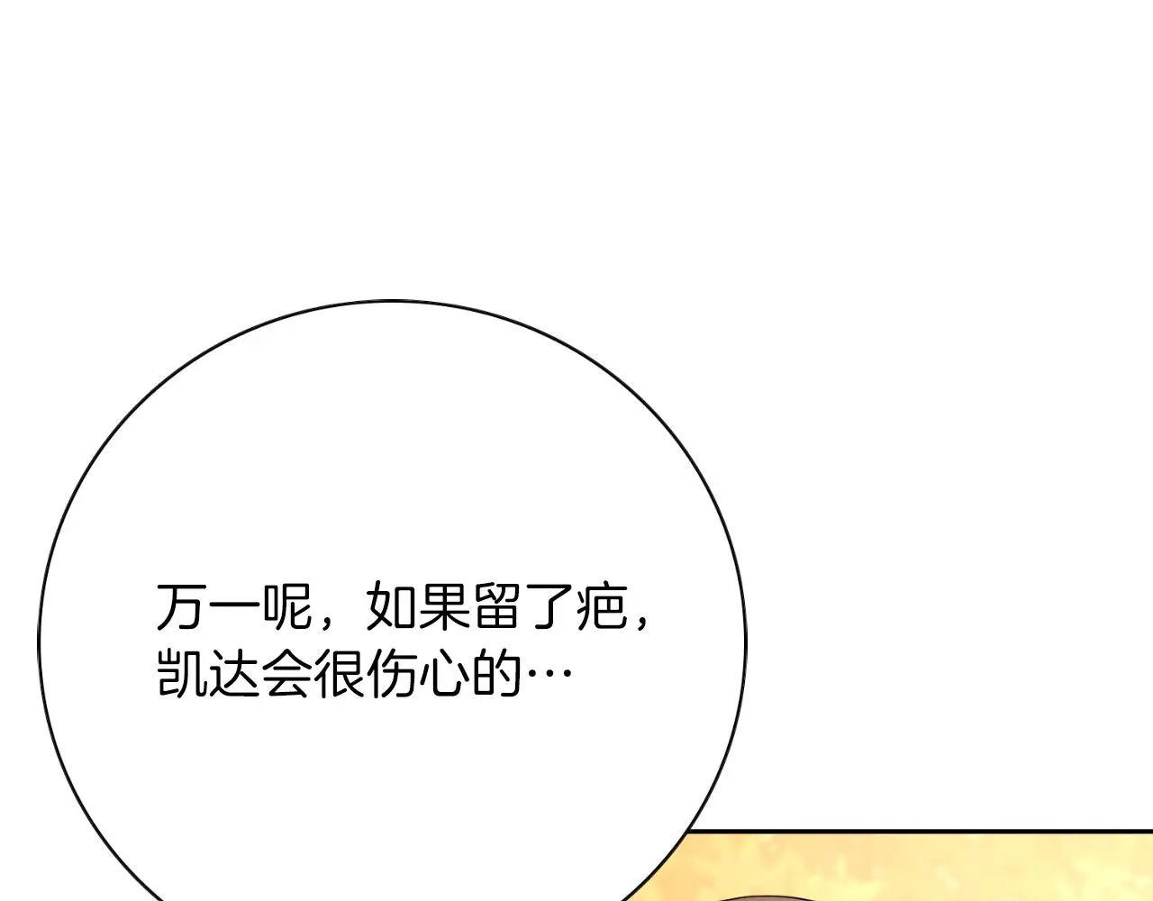 第29话 爱情30