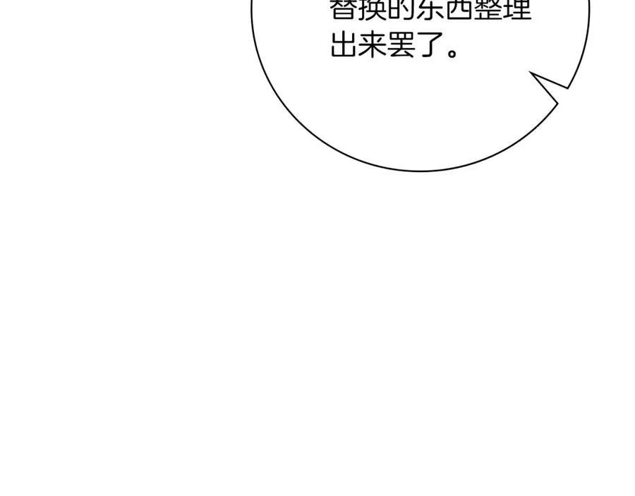 第42话 公开身份？！38