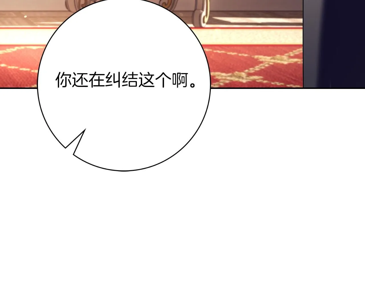 第25话 深夜召见59
