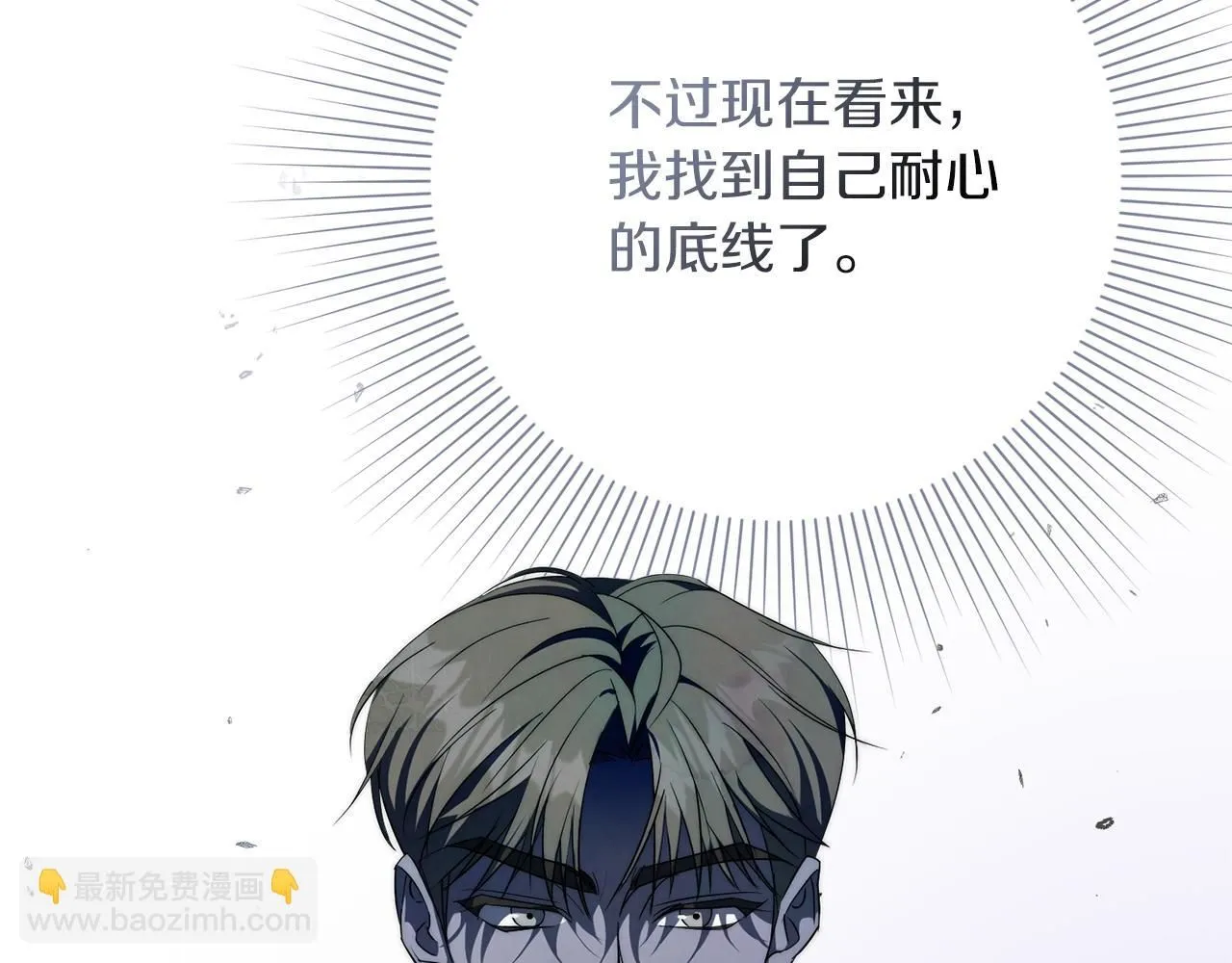 第18话 打入冷宫！80