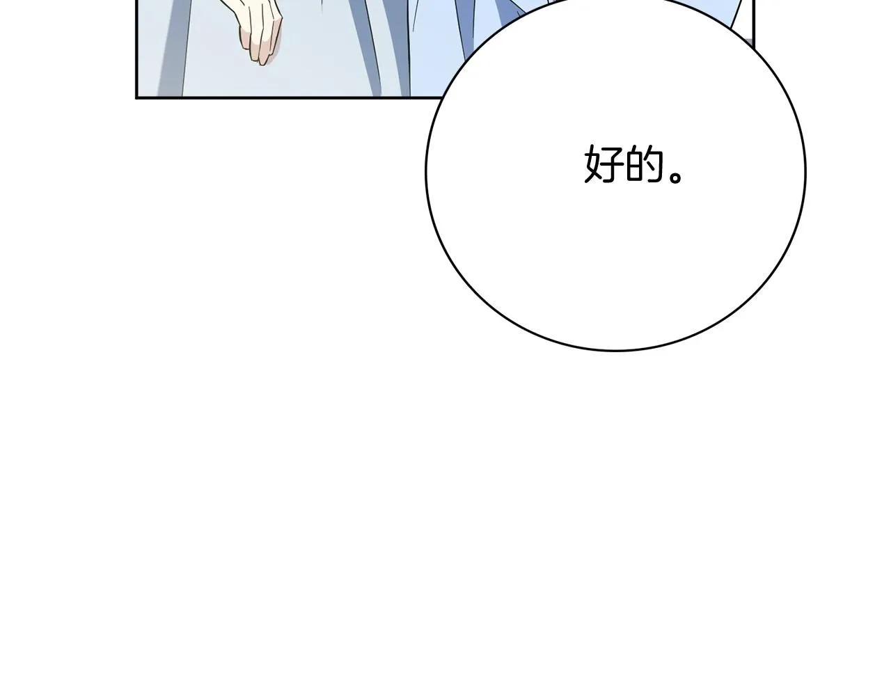 第18话 打入冷宫！177