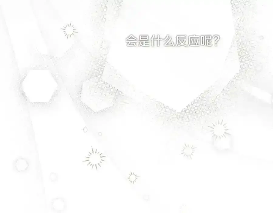 第41话 惨遭冷落？113