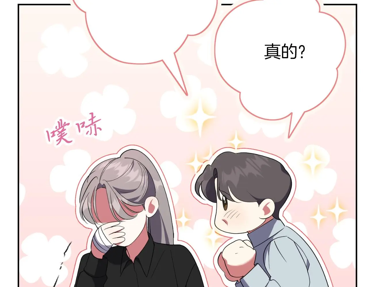 第29话 爱情50