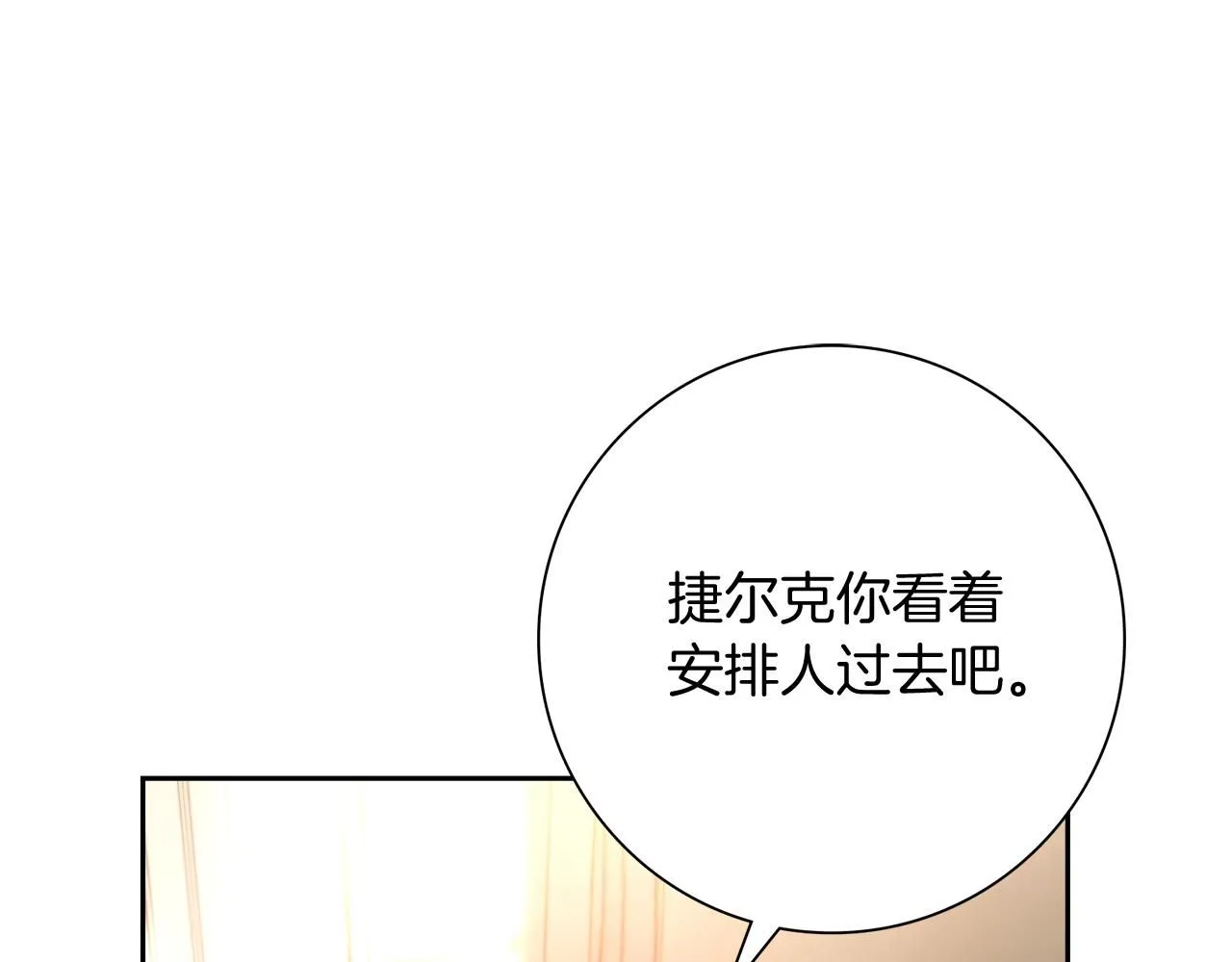 第23话 出逃57