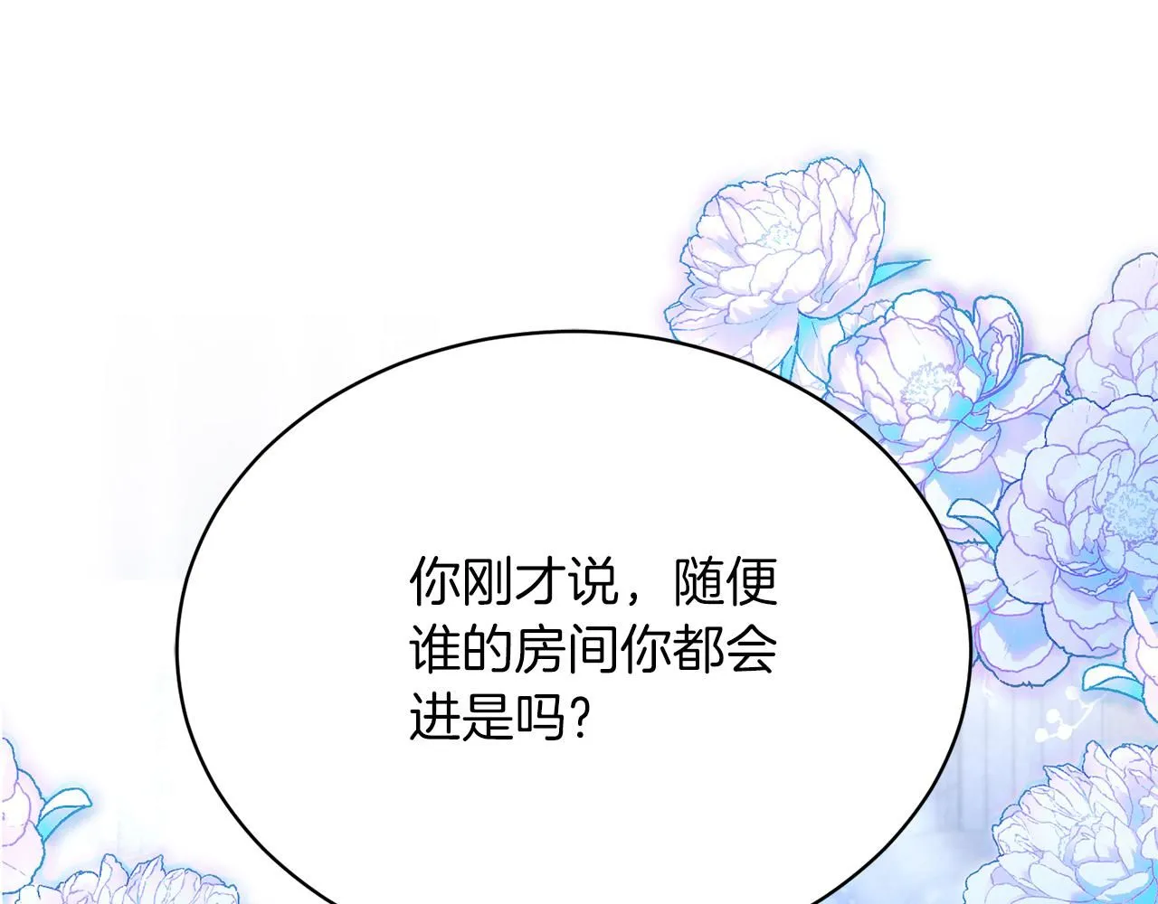 第2话 包养？！65