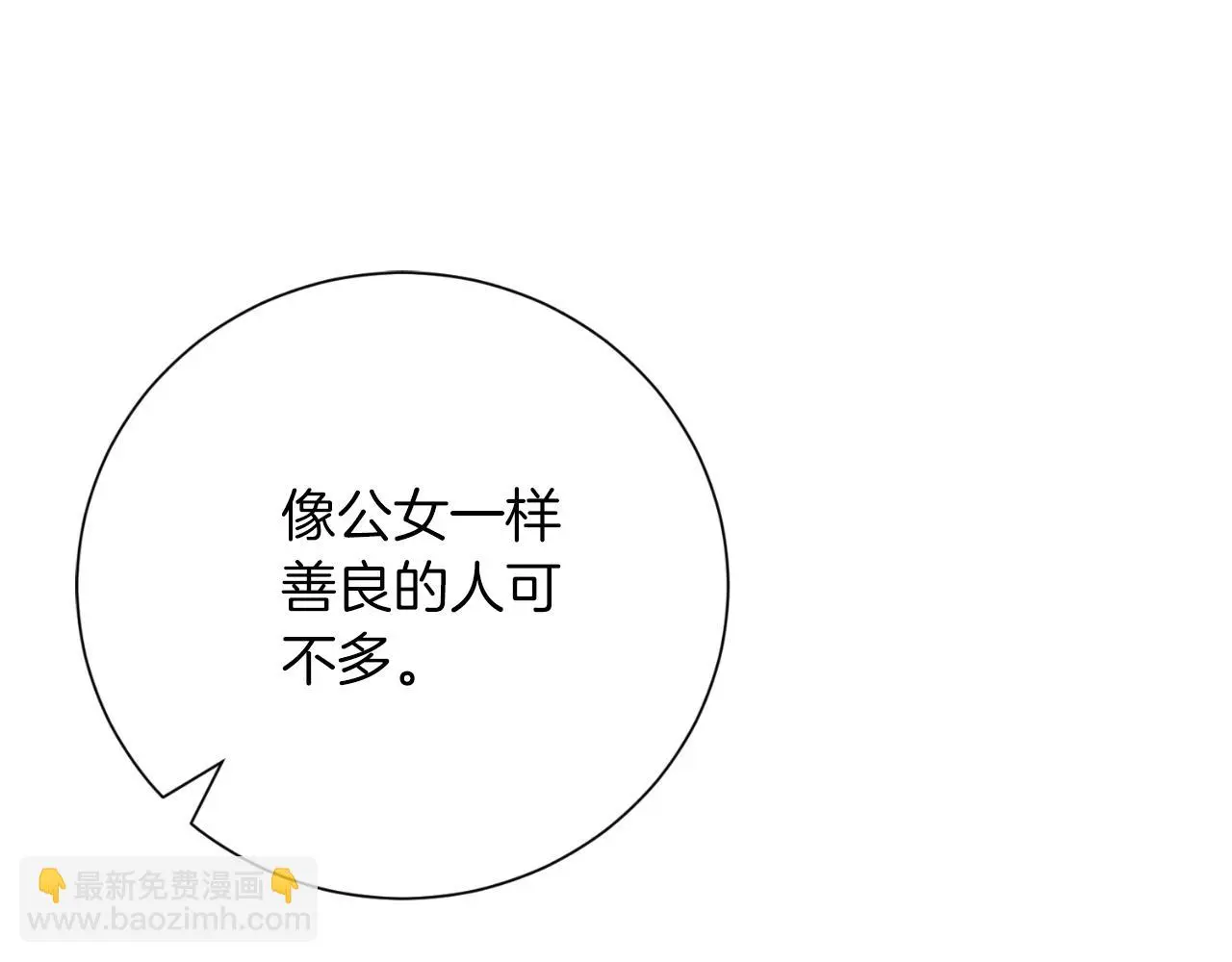 第35话 能发誓吗？29