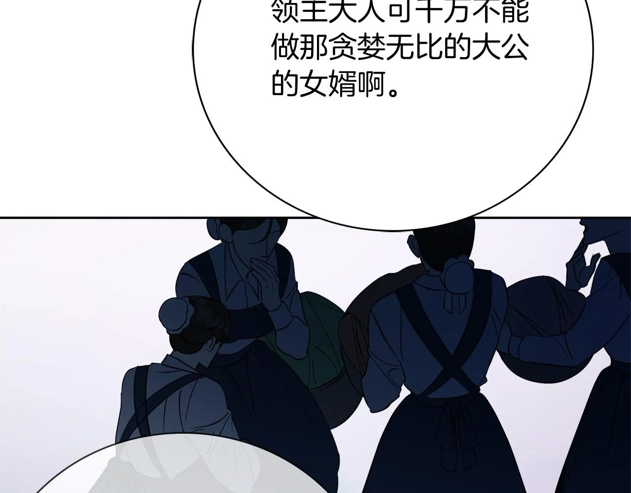 第18话 打入冷宫！113