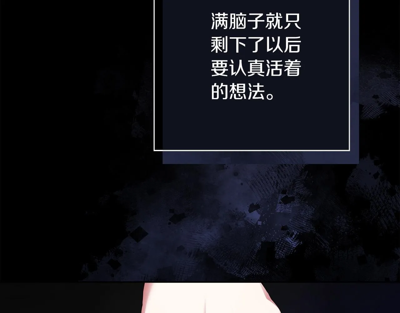 第20话 暗中偷窥34