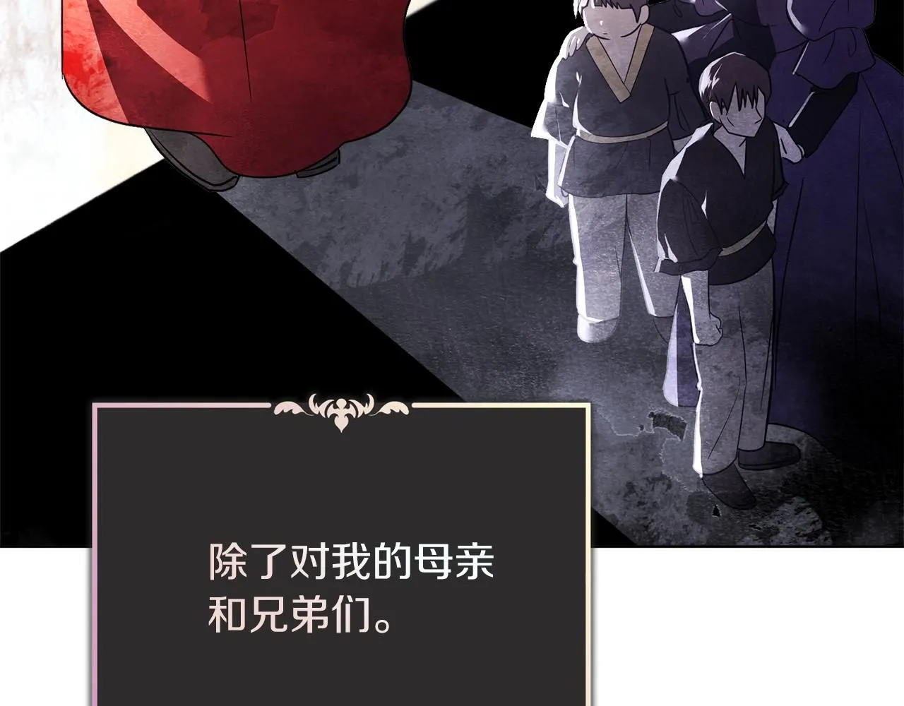第10话 彻夜照料217