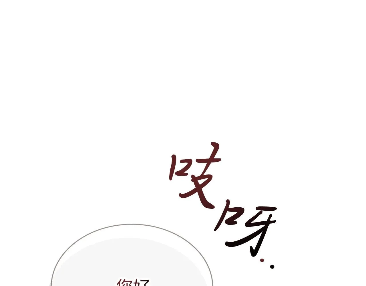 第4话 服侍主君的人19