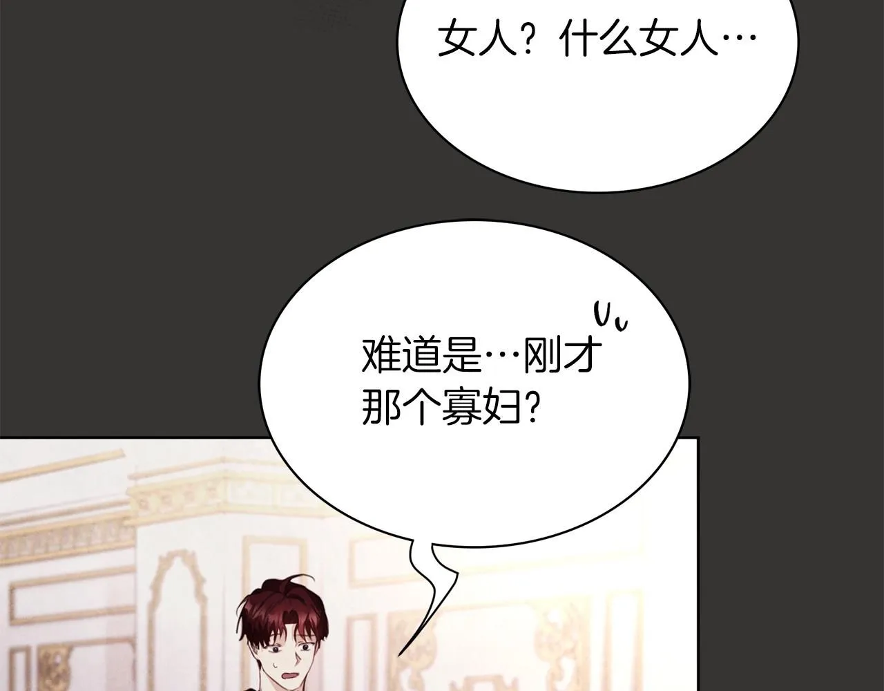 第4话 服侍主君的人110
