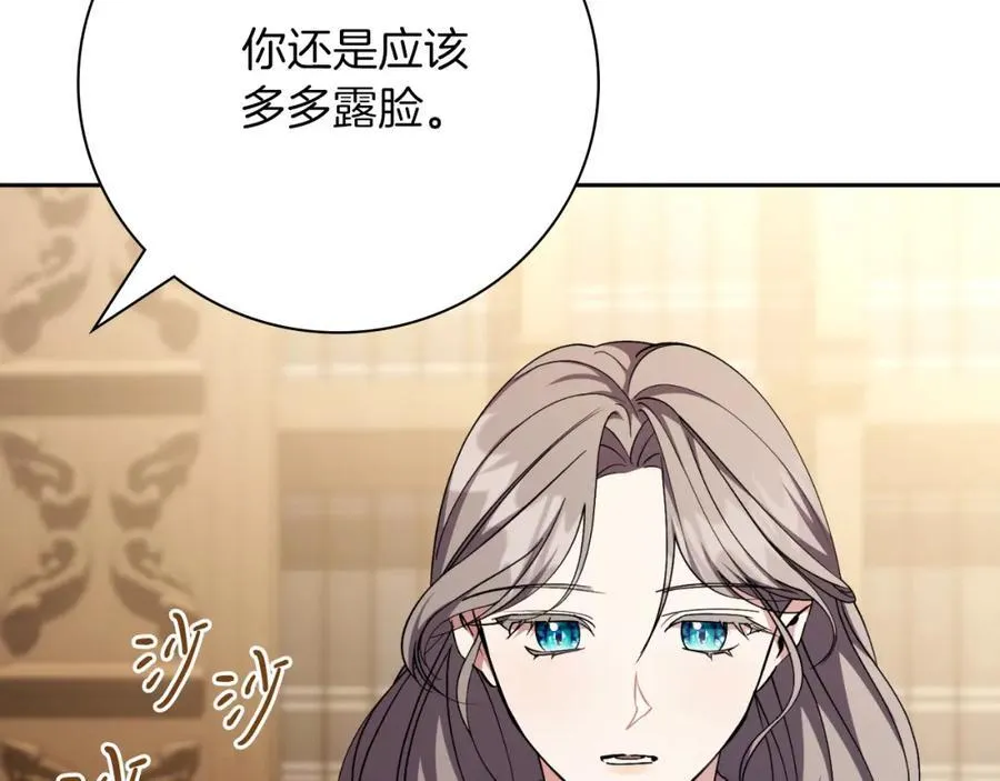 第42话 公开身份？！77