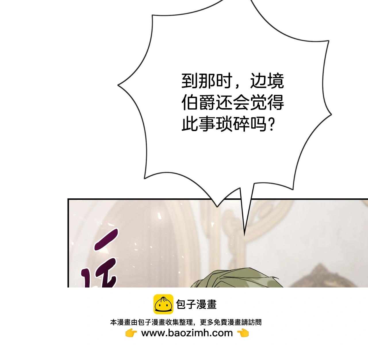 第33话 是否真心？！249