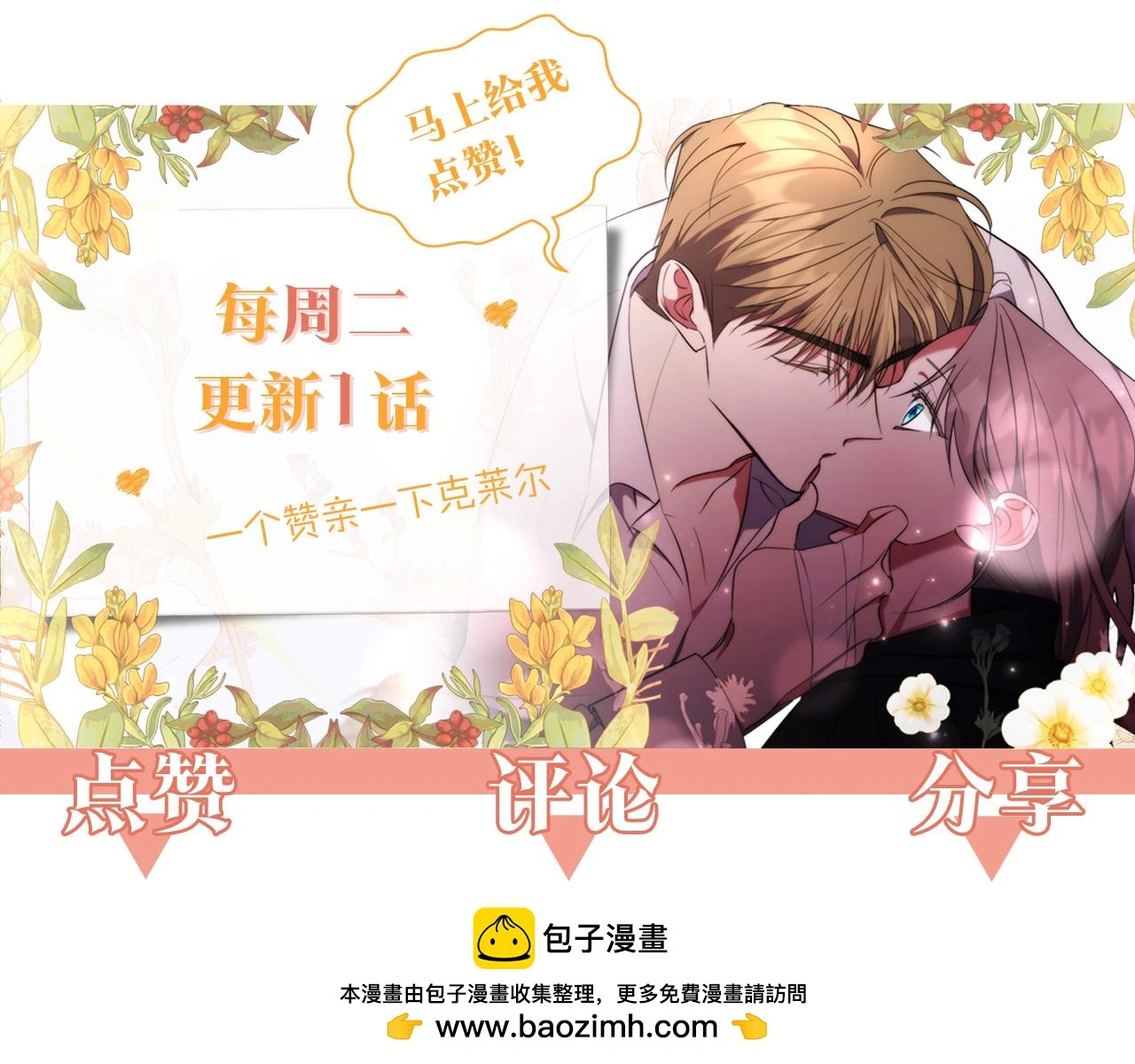 第35话 能发誓吗？249