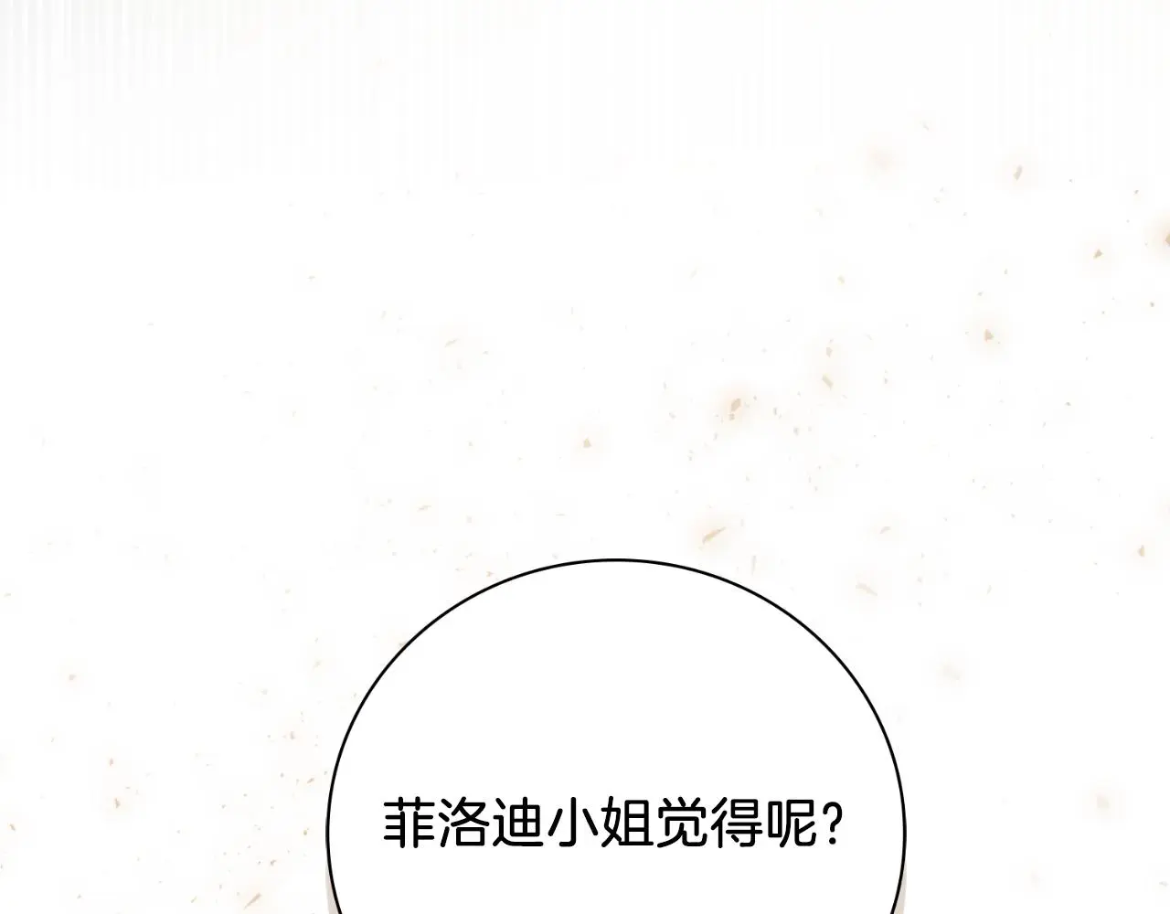第30话 病入膏肓？182